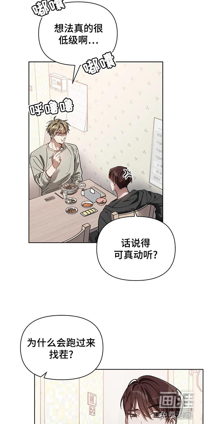第65章：真的结束了啊