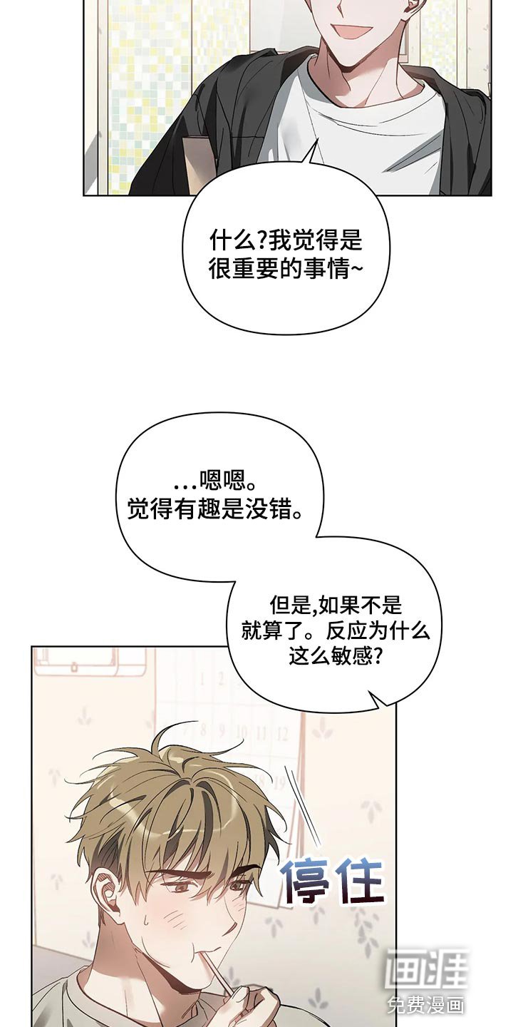 第65章：真的结束了啊