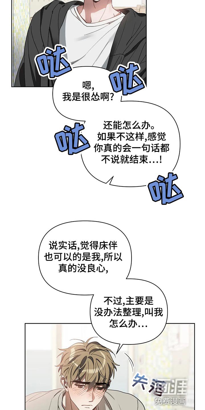 第65章：真的结束了啊