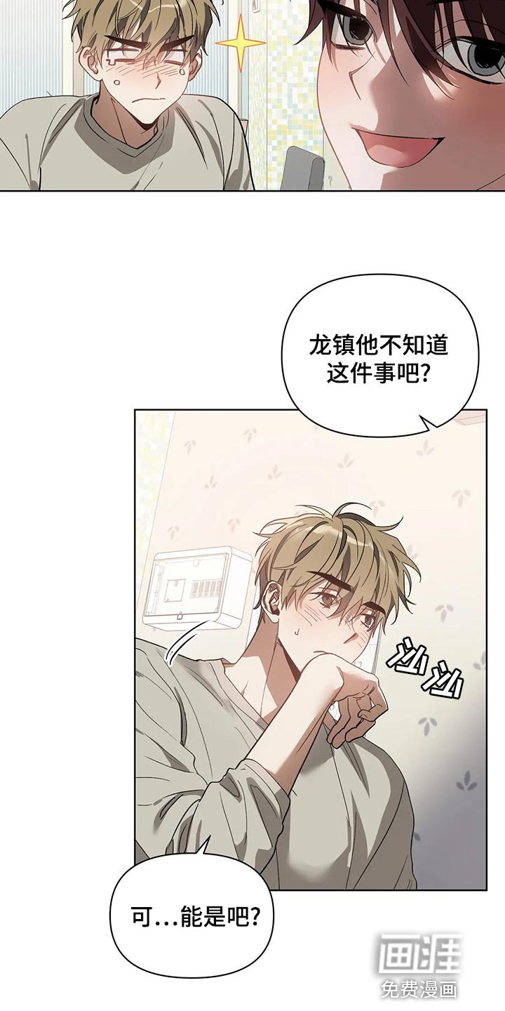 第65章：真的结束了啊