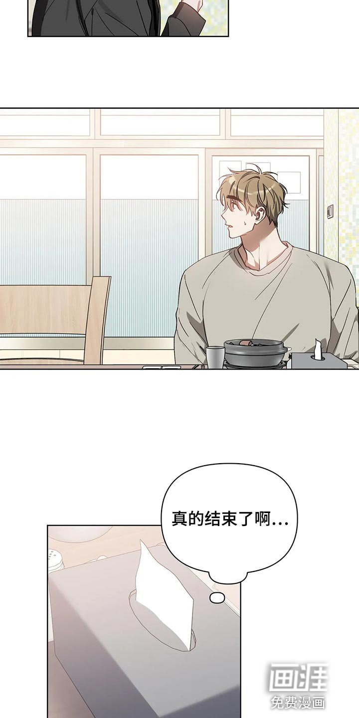 第65章：真的结束了啊