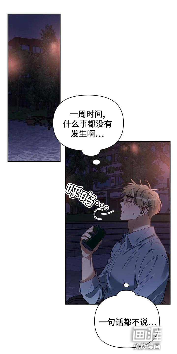第66章：郁闷