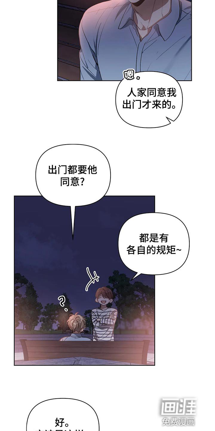 第66章：郁闷