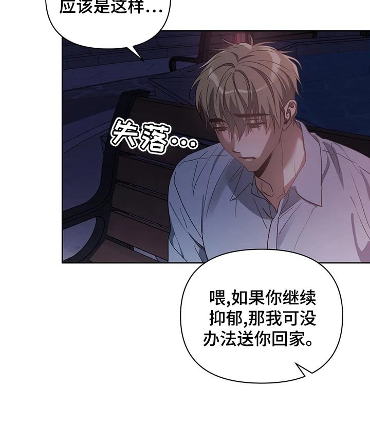 第66章：郁闷