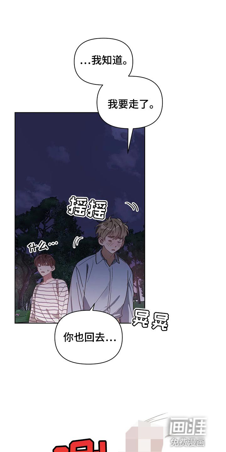第66章：郁闷