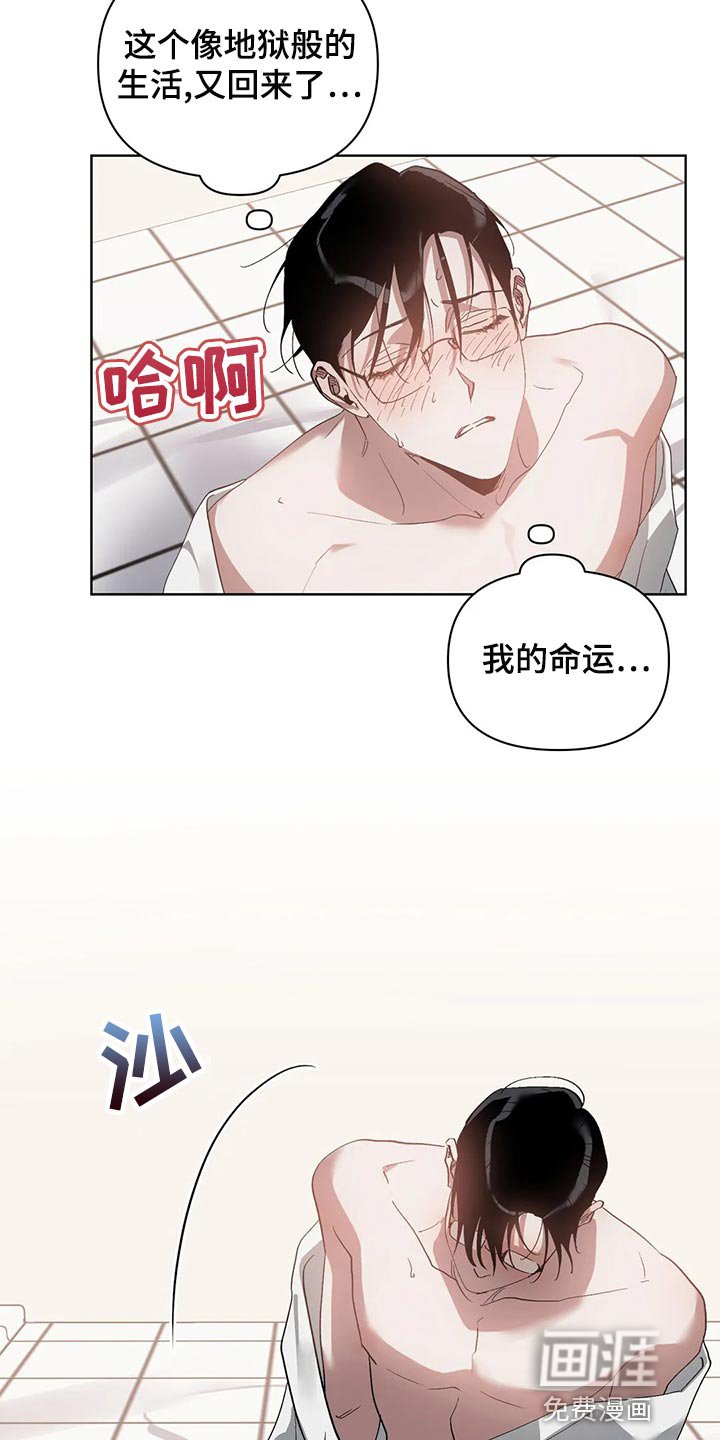 第66章：郁闷