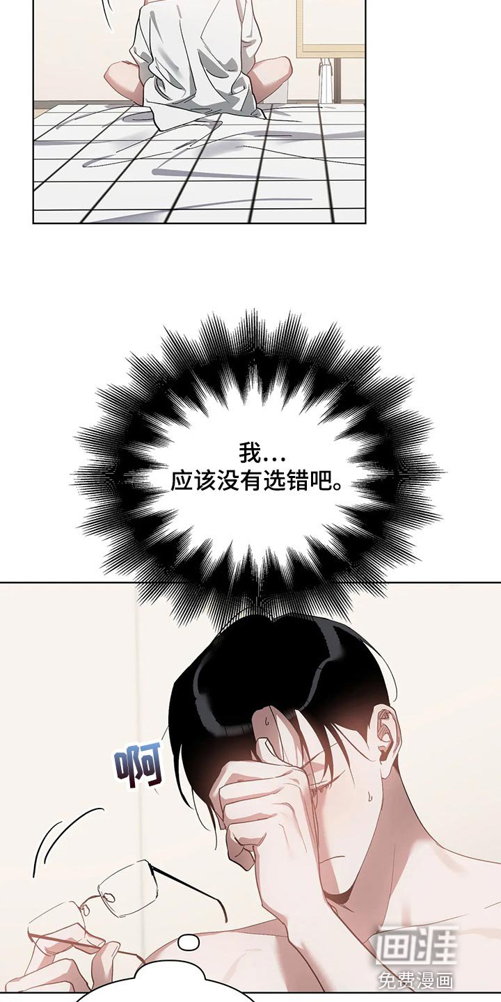 第66章：郁闷