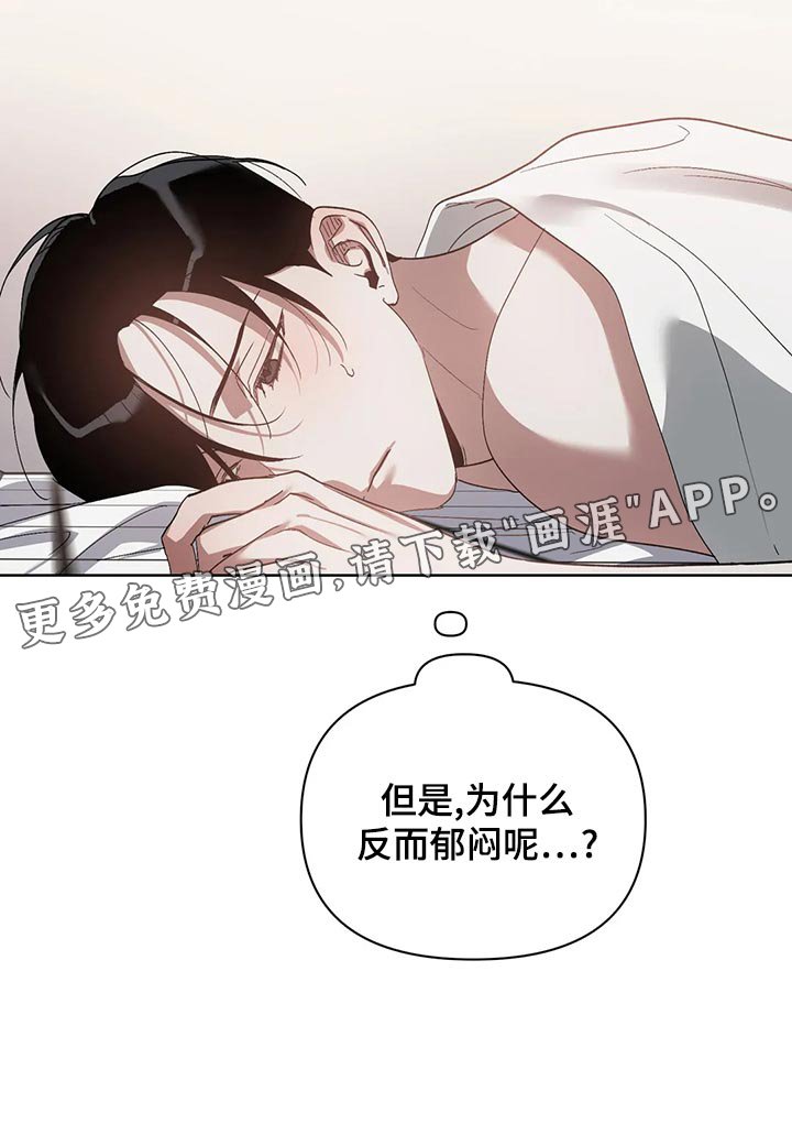 第66章：郁闷