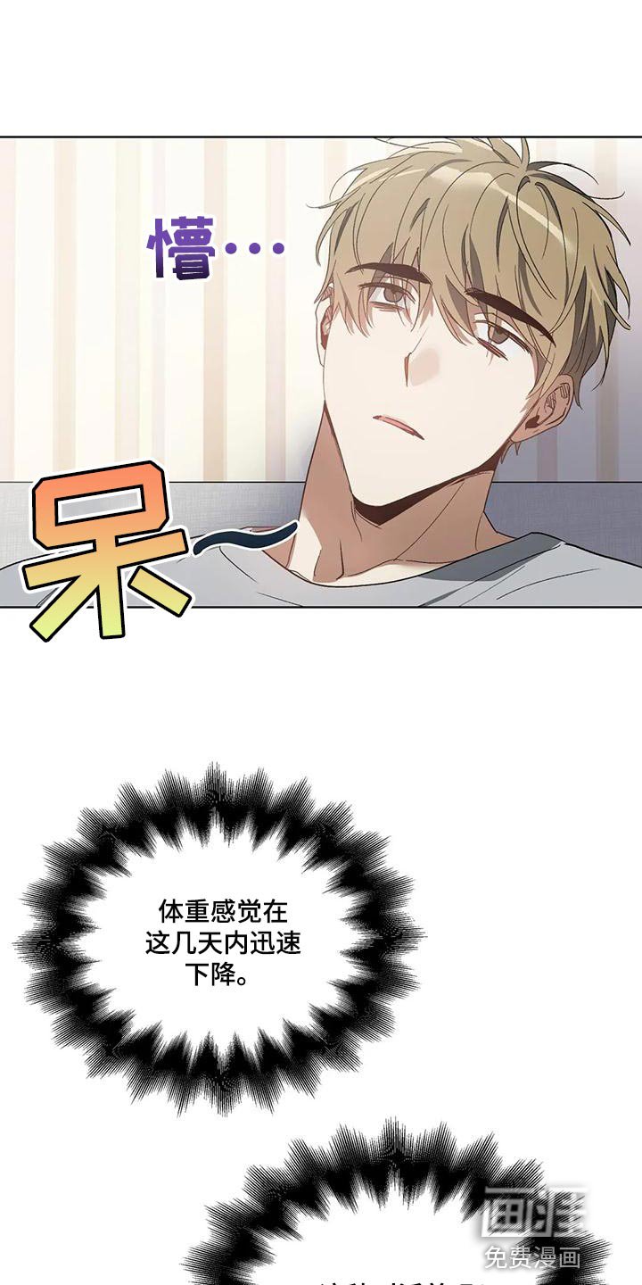 第67章：罪恶感