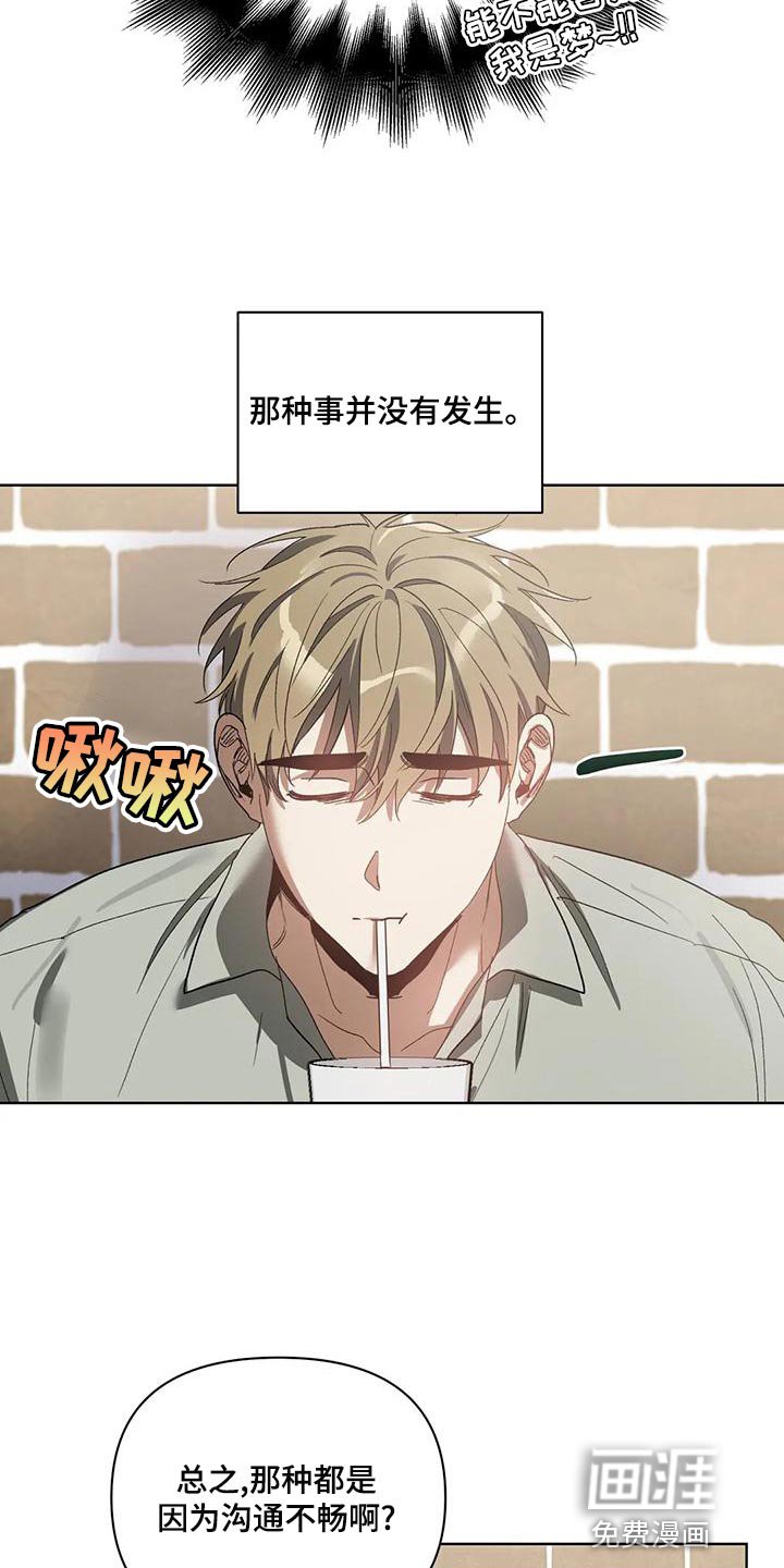 第67章：罪恶感