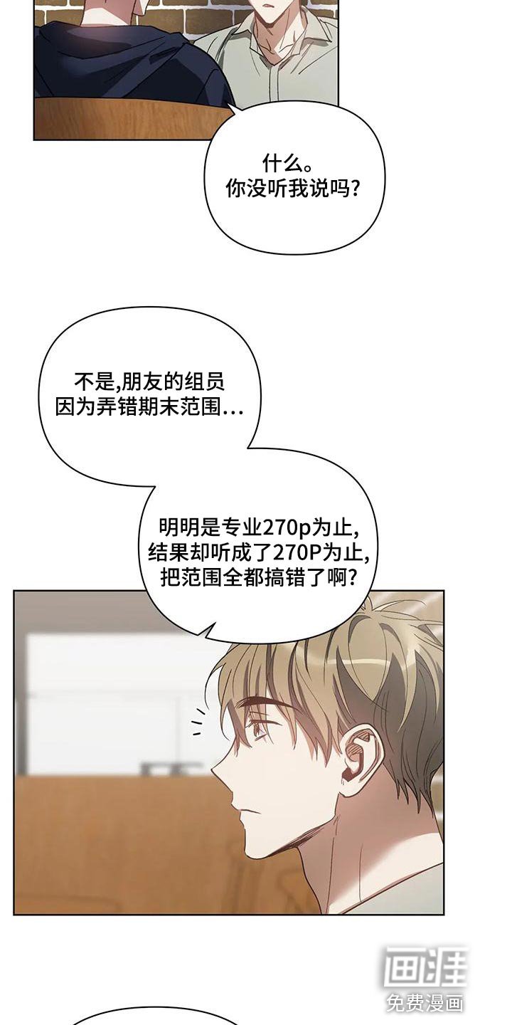 第67章：罪恶感