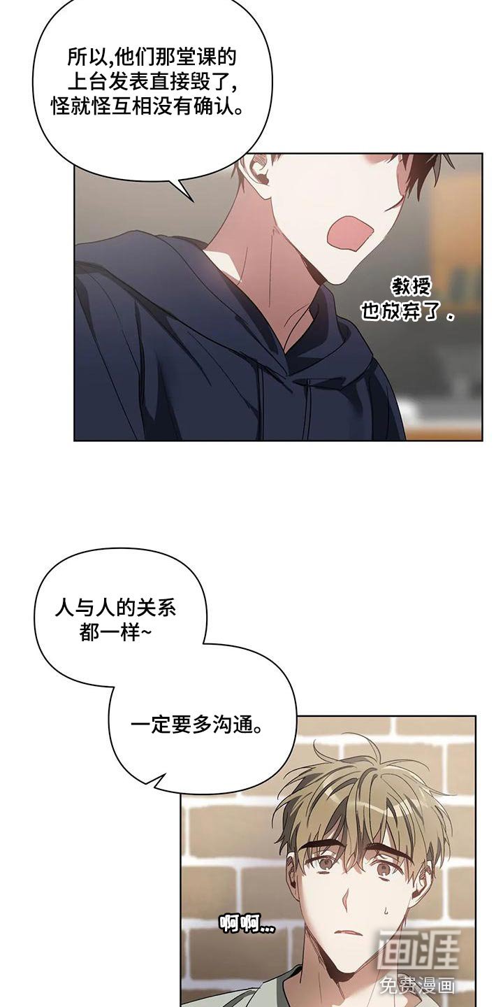 第67章：罪恶感