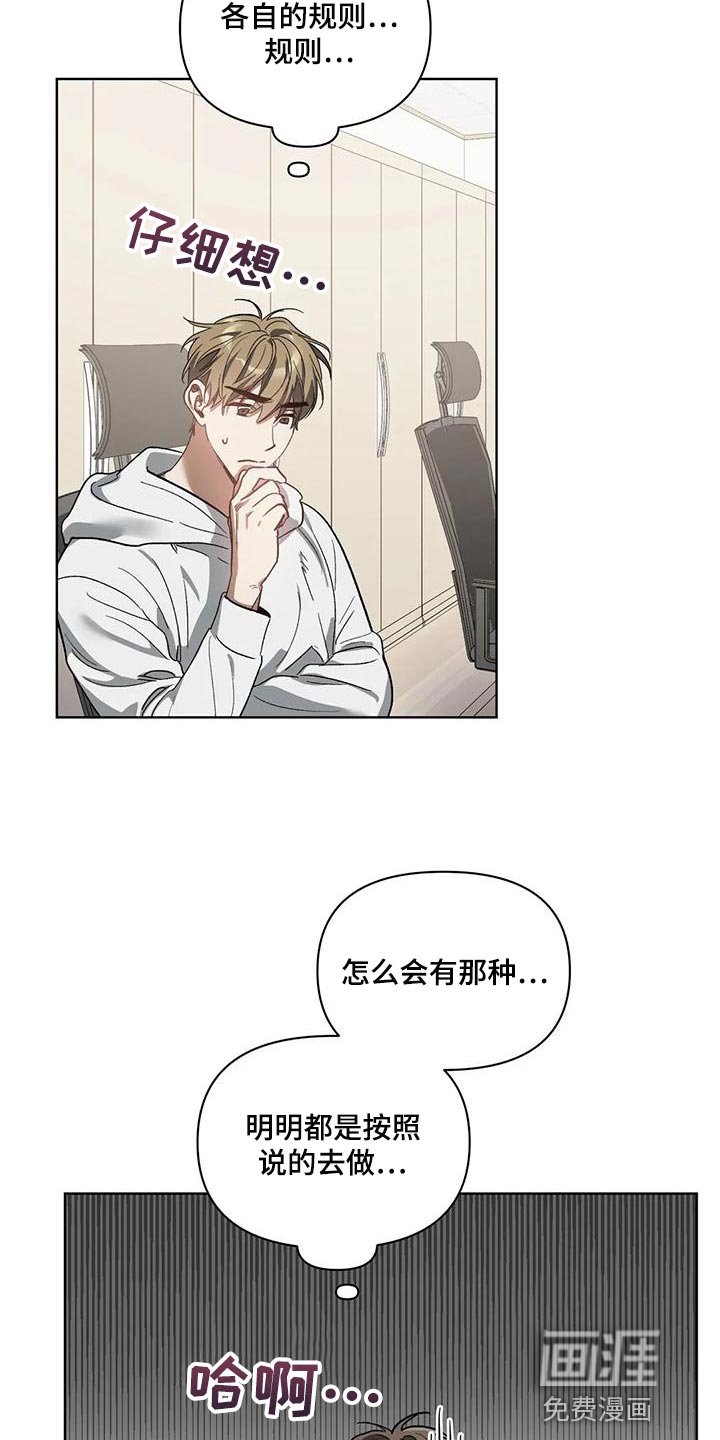 第67章：罪恶感