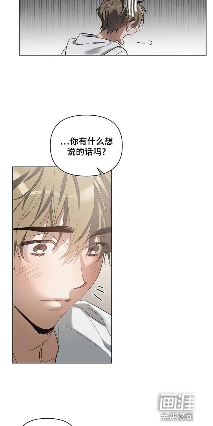 第67章：罪恶感