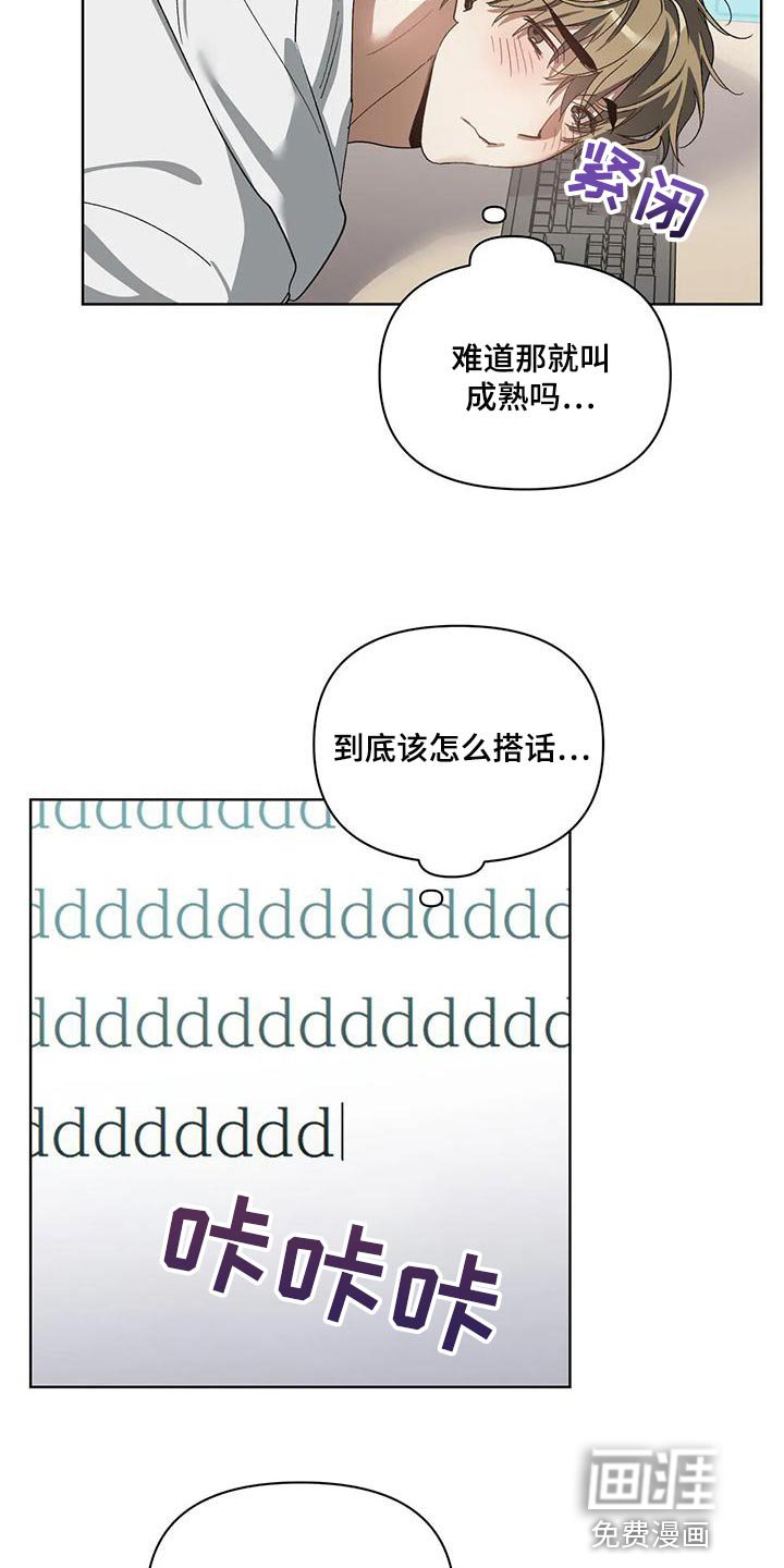 第67章：罪恶感
