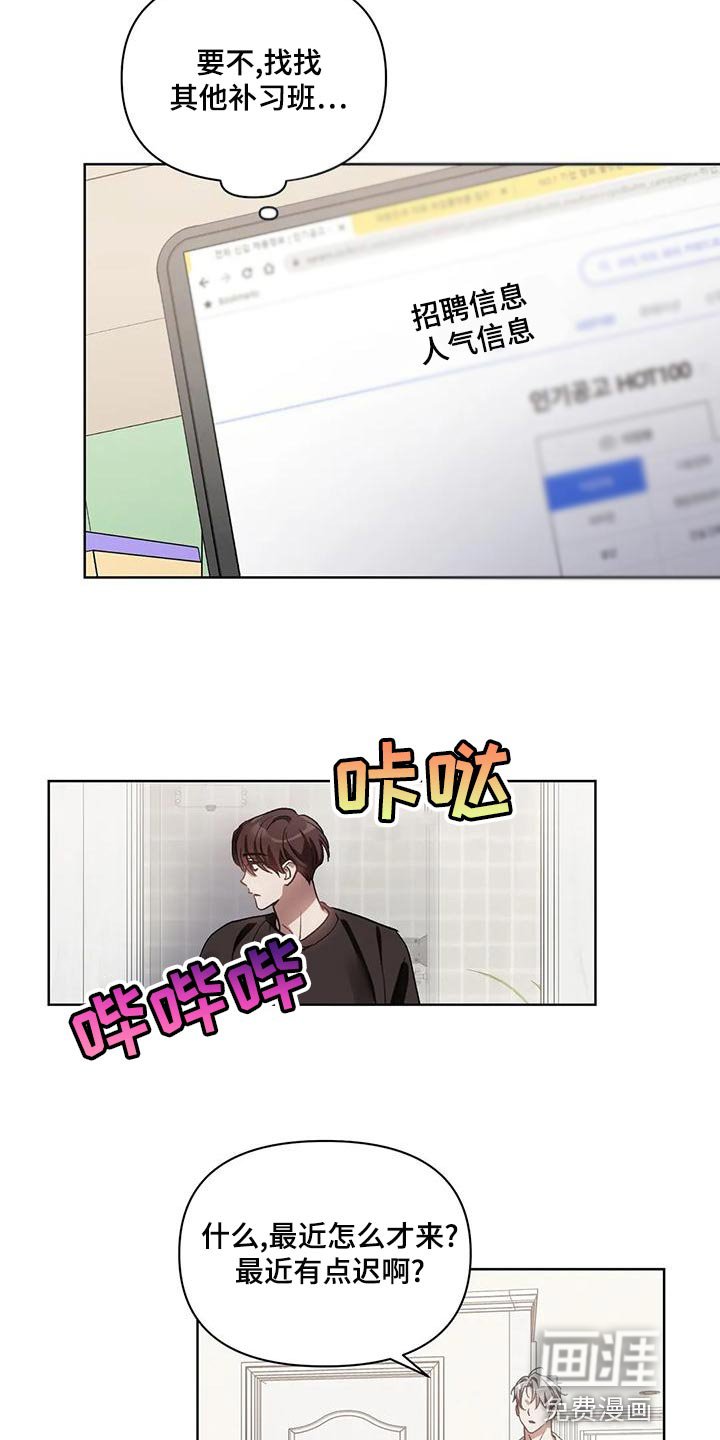 第67章：罪恶感