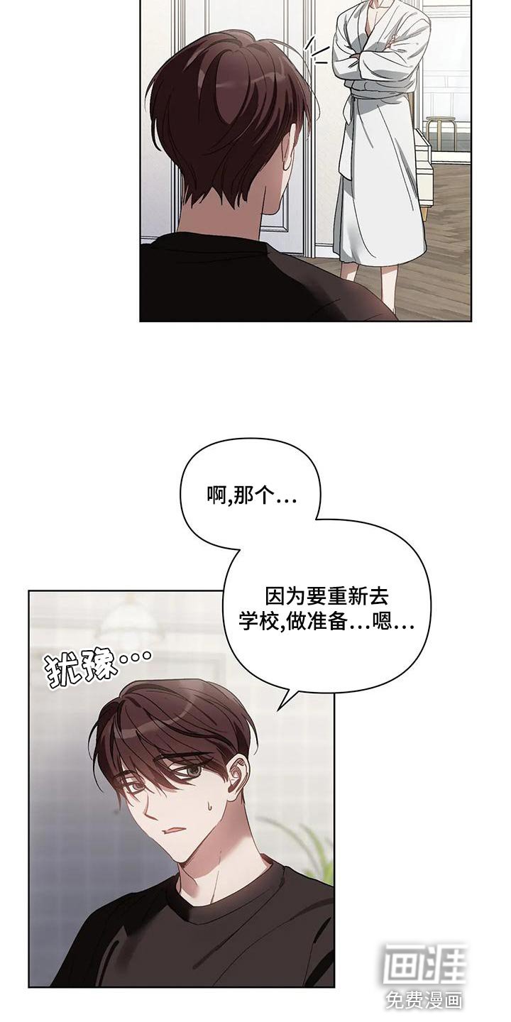 第67章：罪恶感