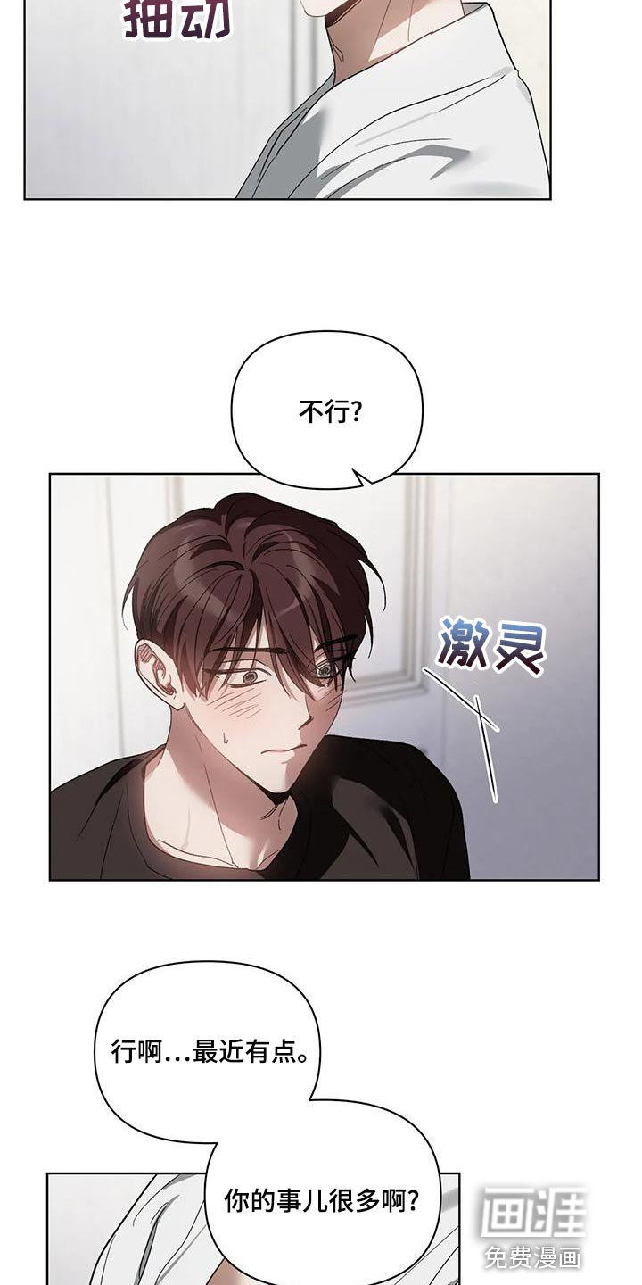 第67章：罪恶感