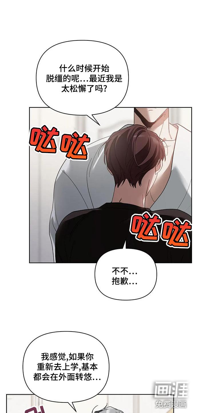 第68章：准备离开补习班
