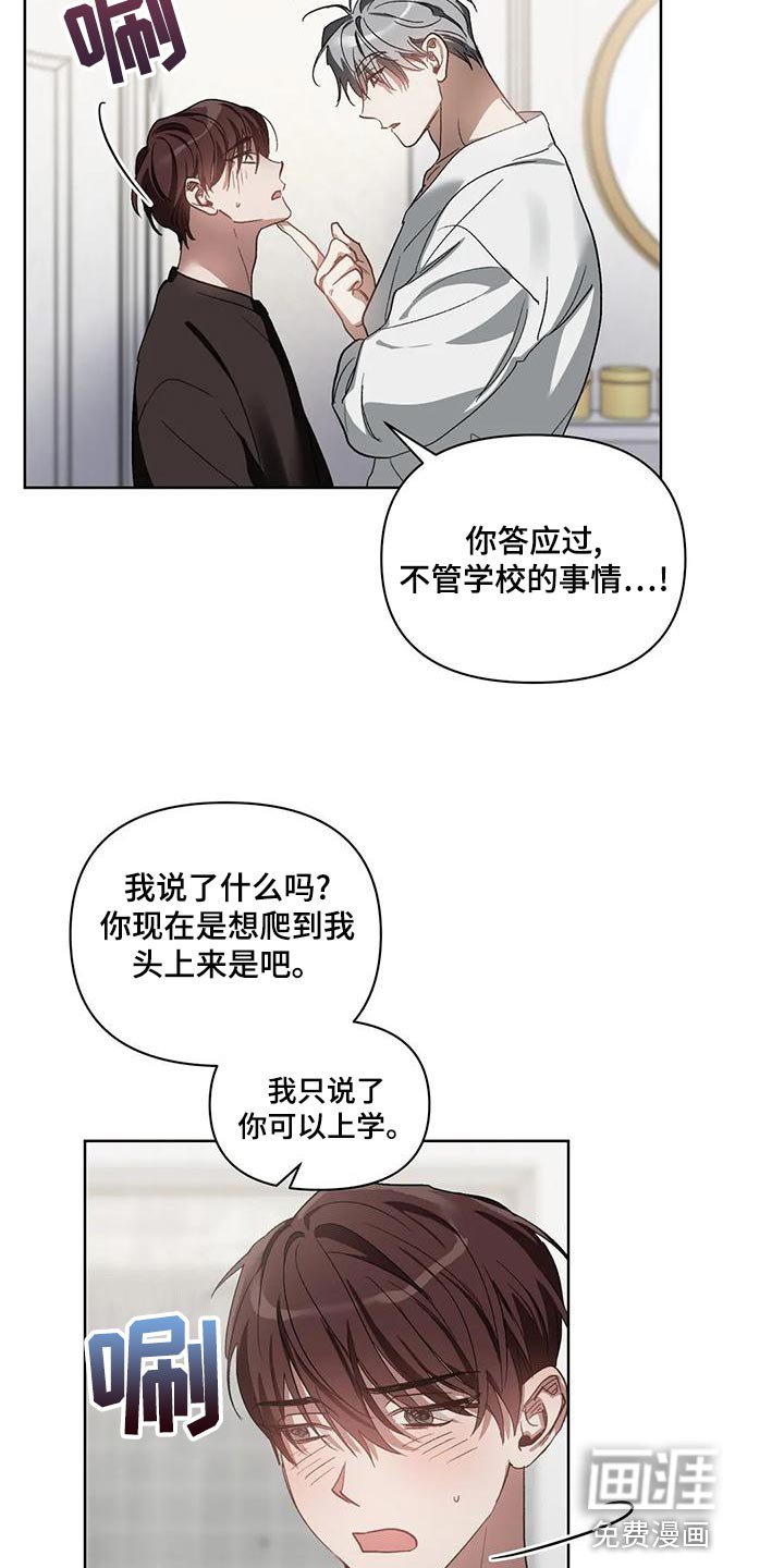 第68章：准备离开补习班