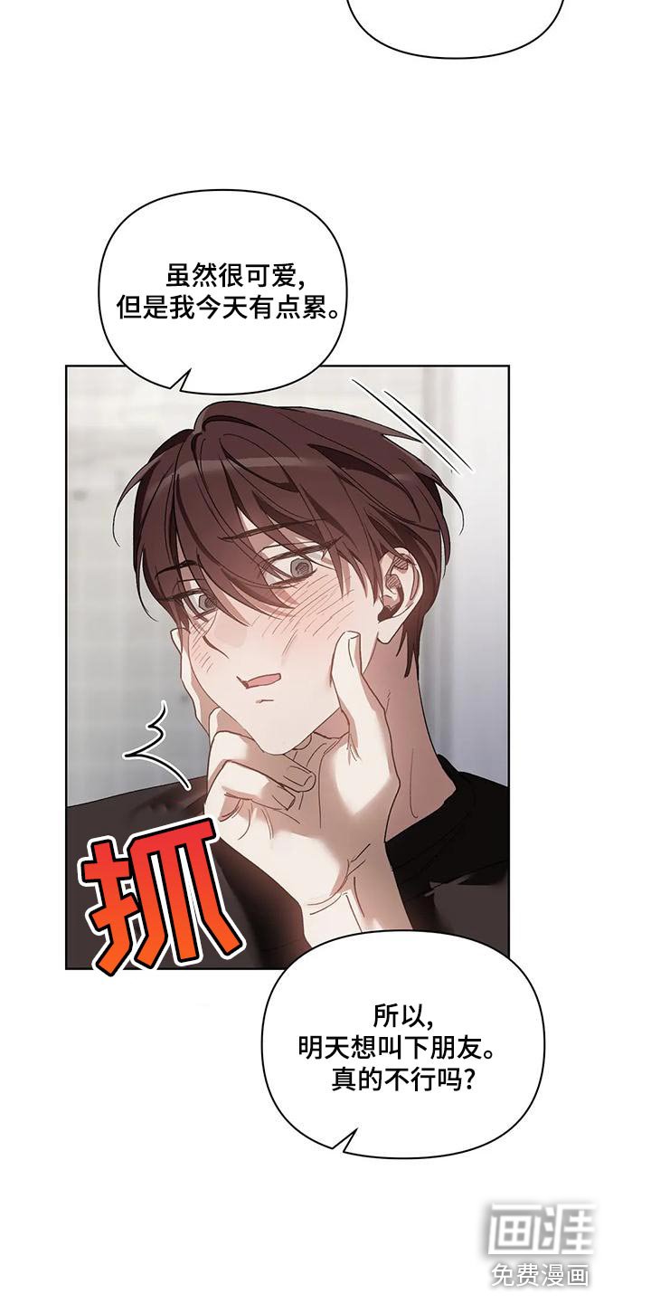 第68章：准备离开补习班