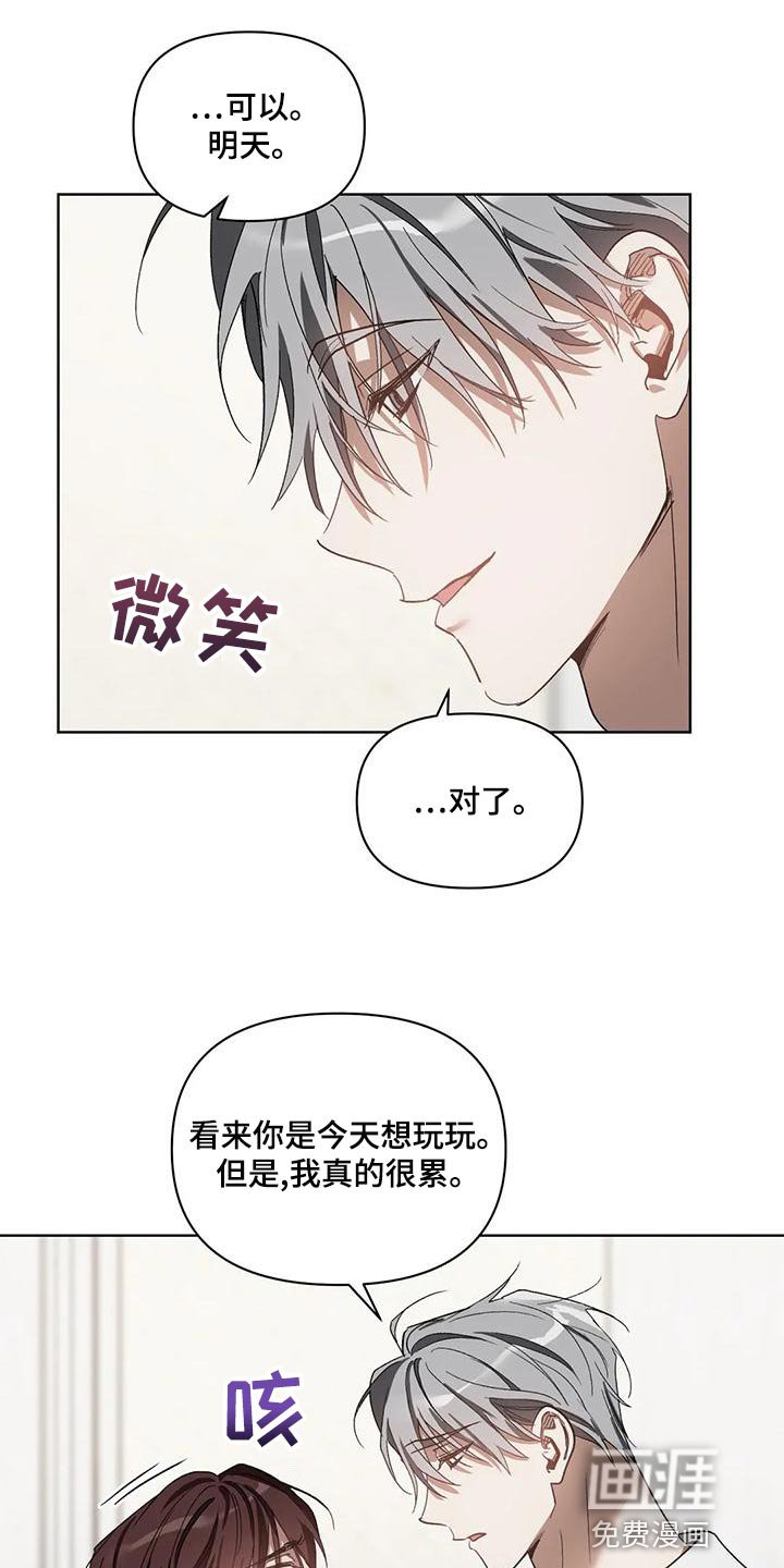 第68章：准备离开补习班