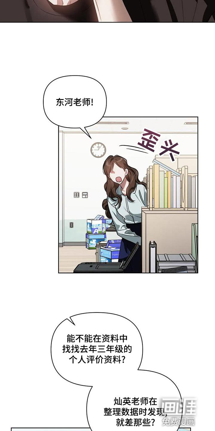 第68章：准备离开补习班