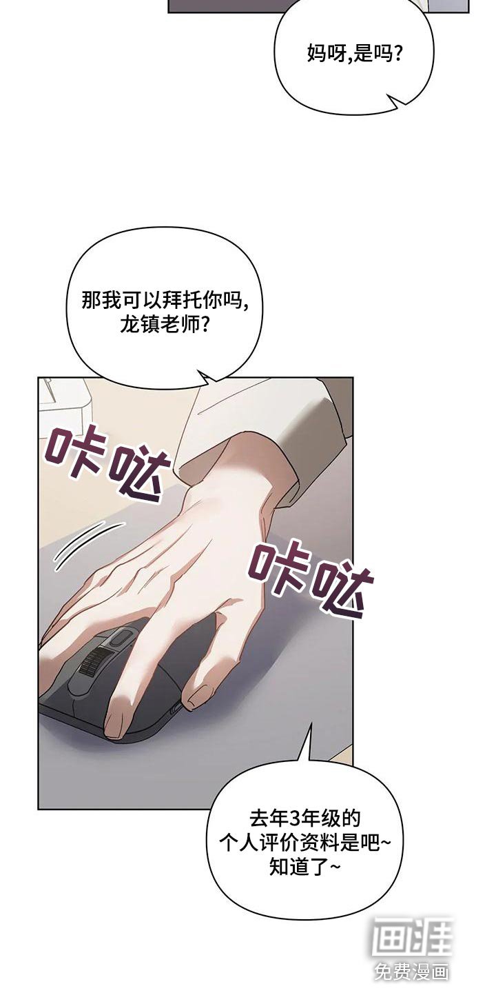 第68章：准备离开补习班
