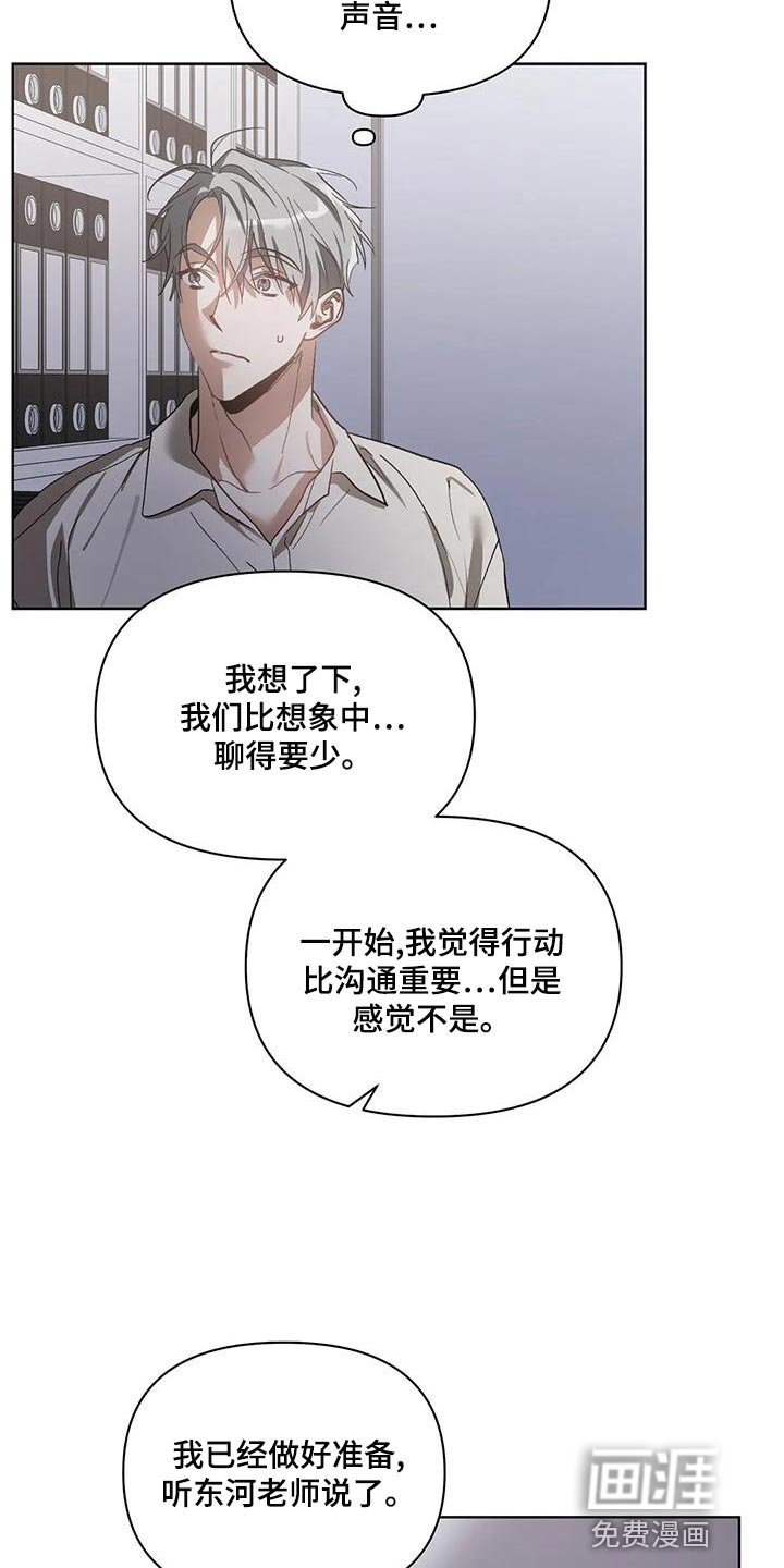 第68章：准备离开补习班