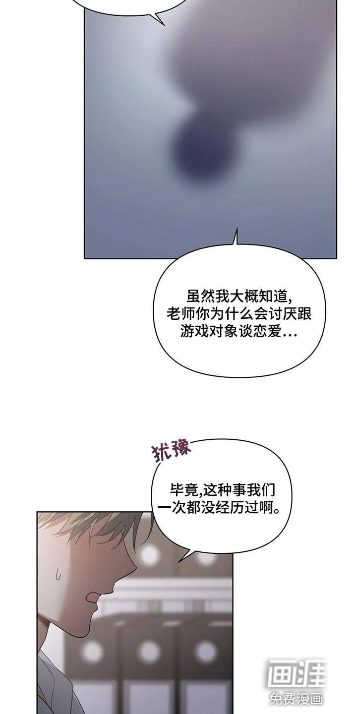 第68章：准备离开补习班