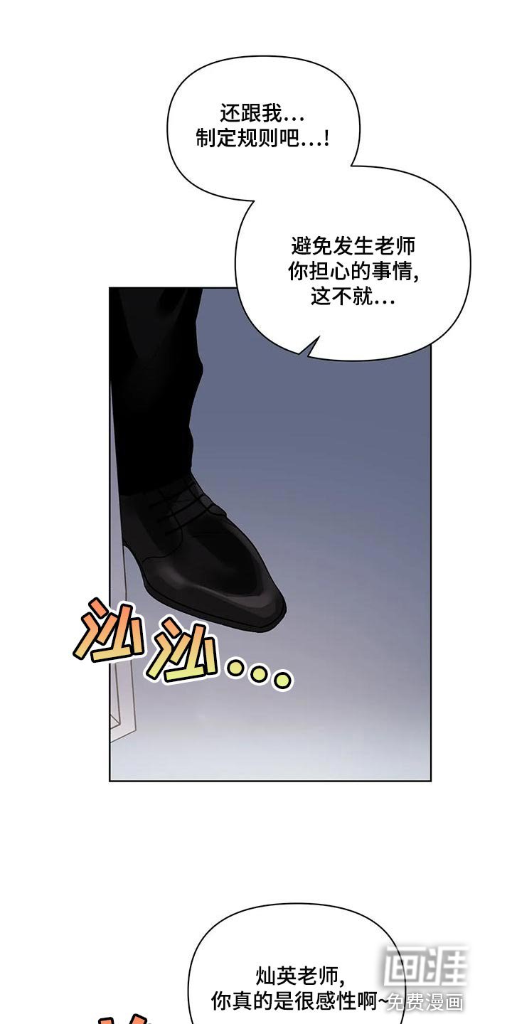 第68章：准备离开补习班
