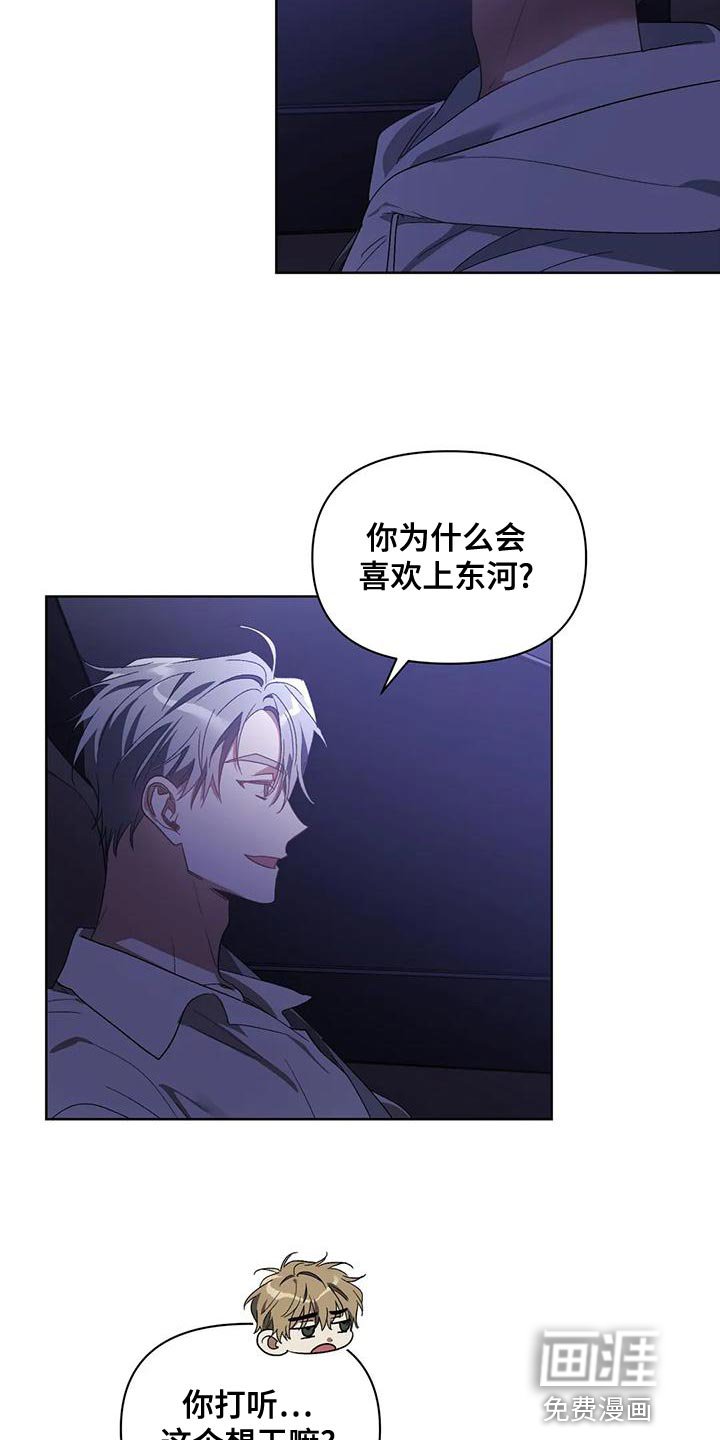 第69章：喜欢的类型