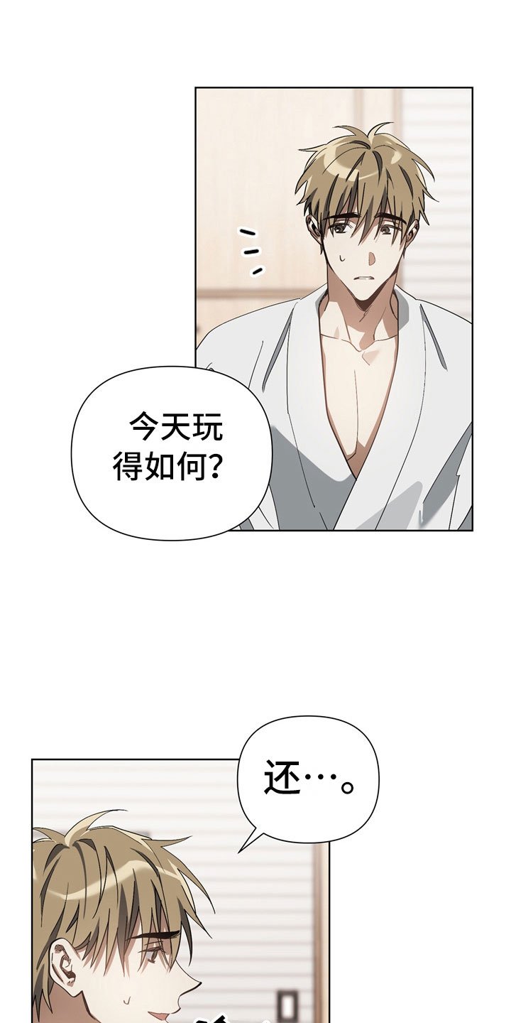 第7章：尴尬