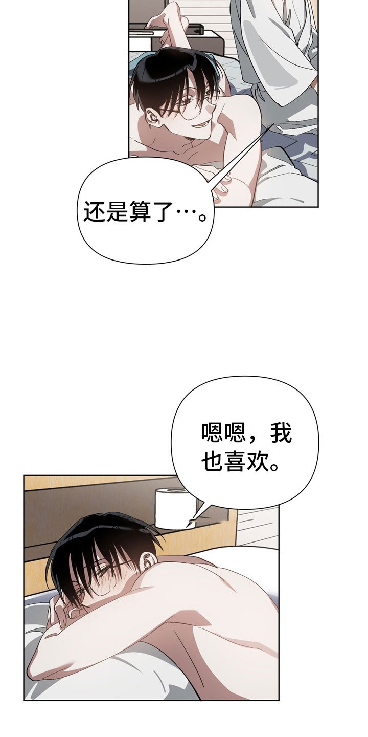 第7章：尴尬