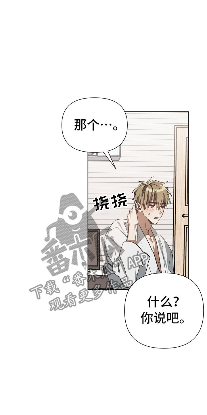 第7章：尴尬