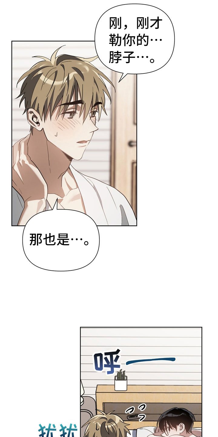 第7章：尴尬