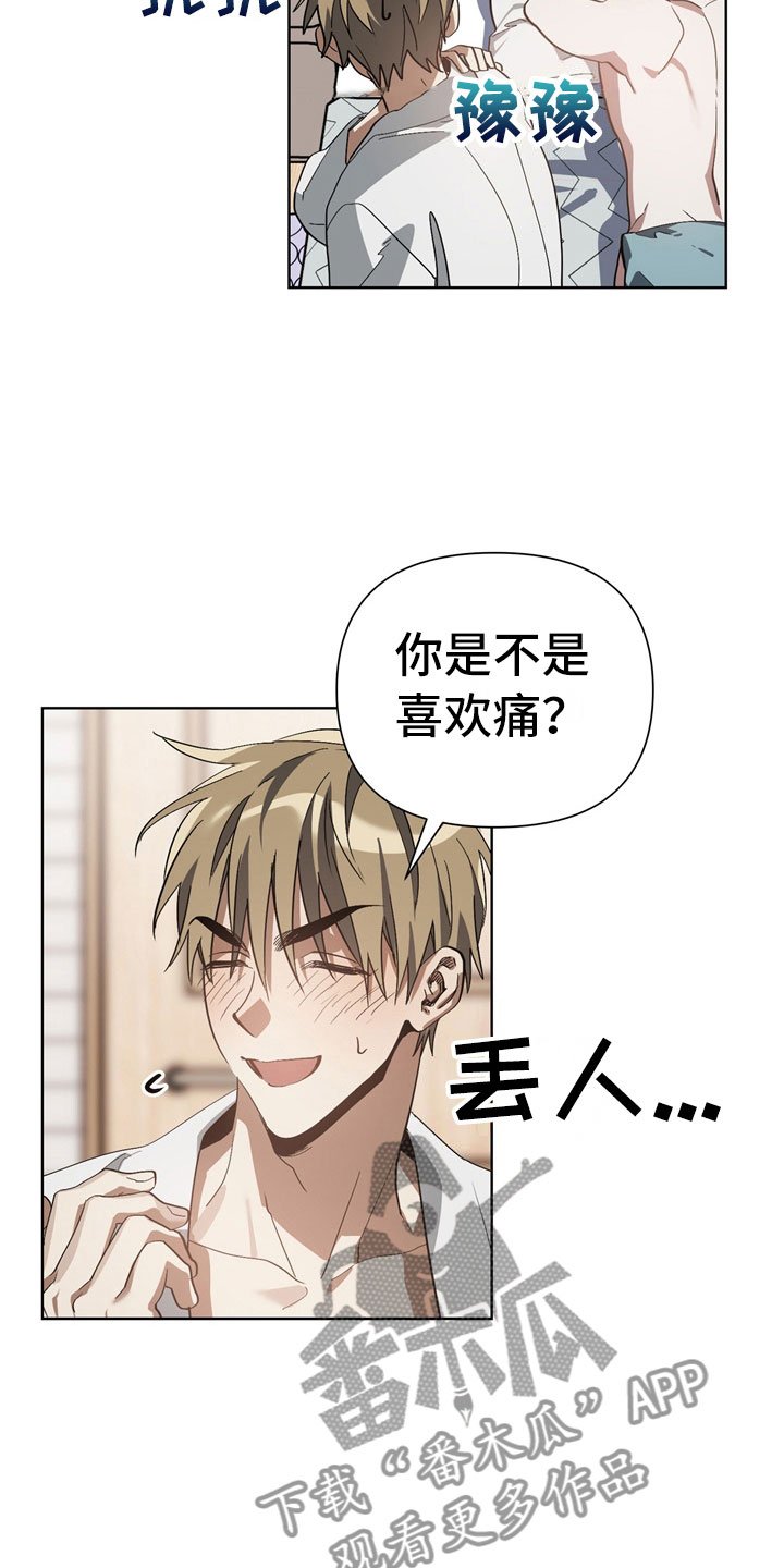第7章：尴尬