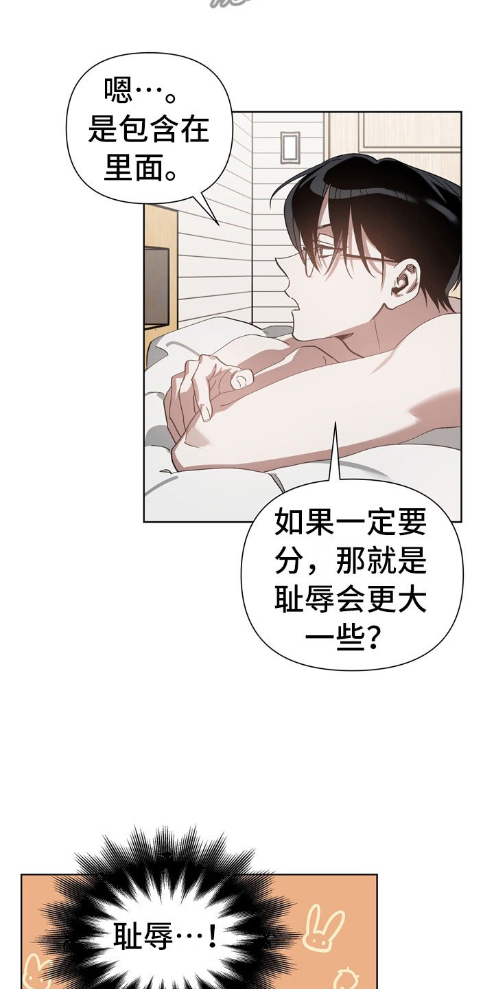 第7章：尴尬
