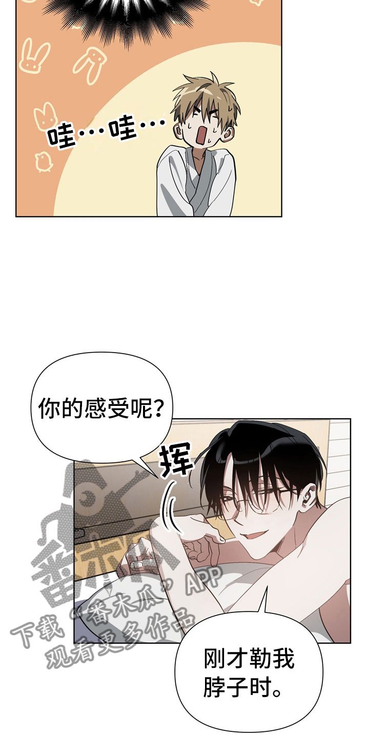 第7章：尴尬