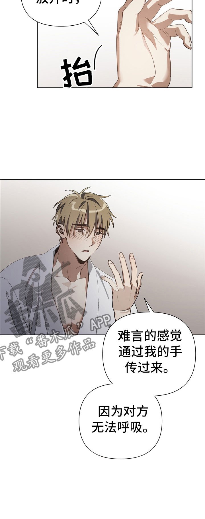 第7章：尴尬