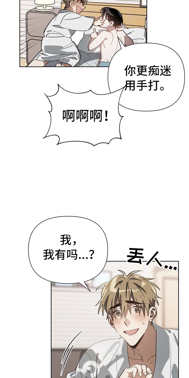 第7章：尴尬