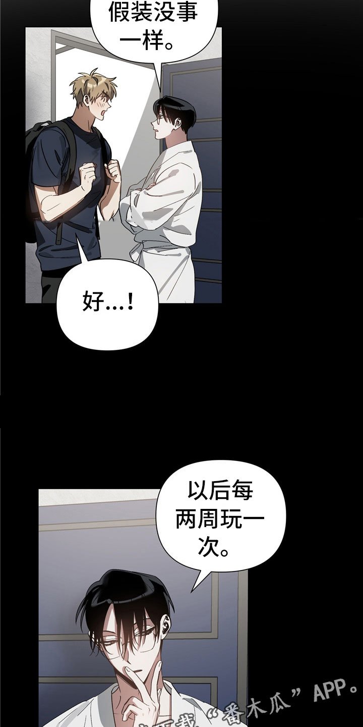 第7章：尴尬