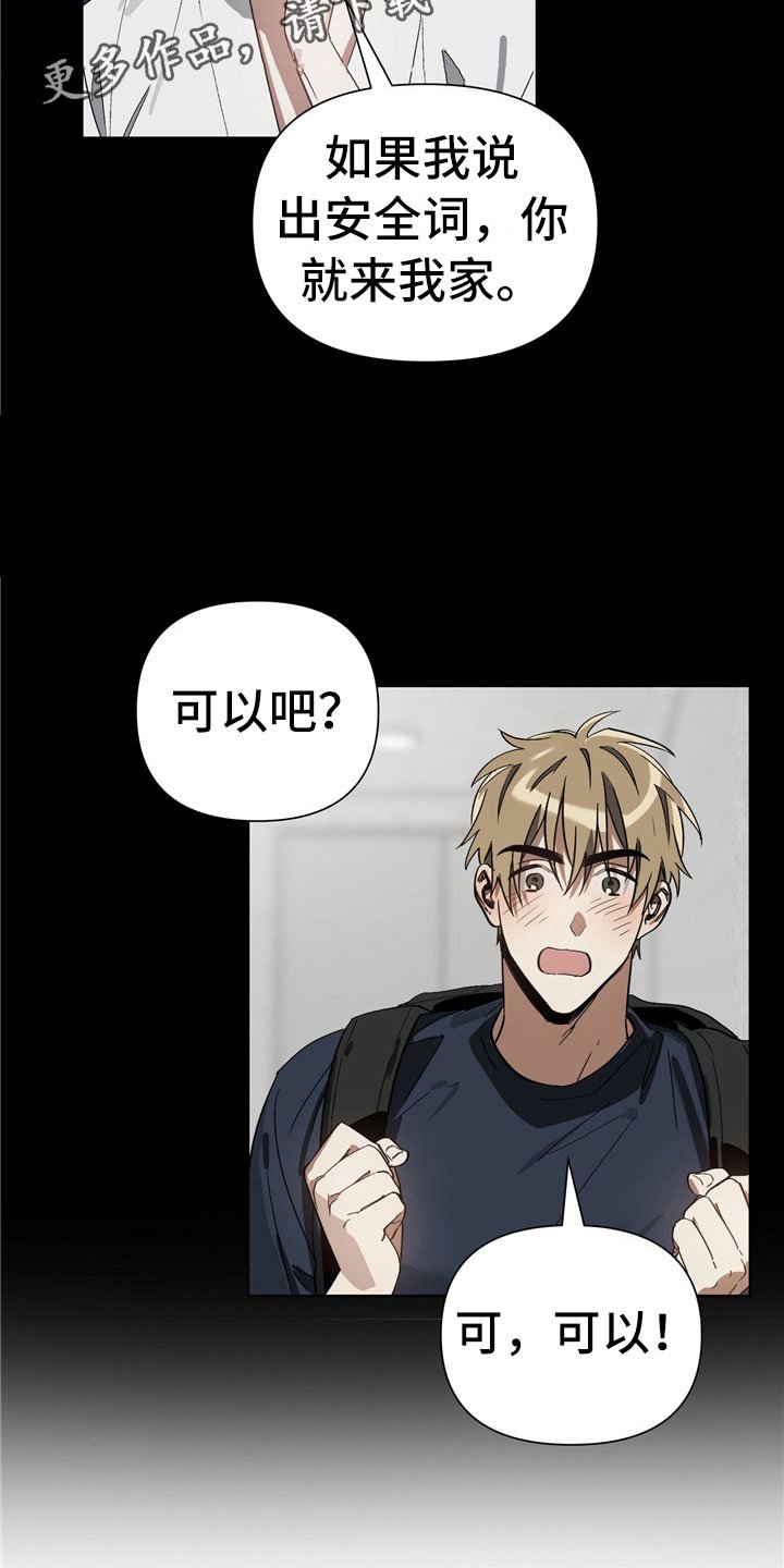 第7章：尴尬
