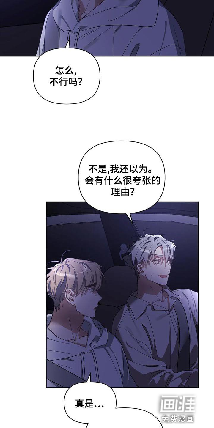 第70章：是我想错了
