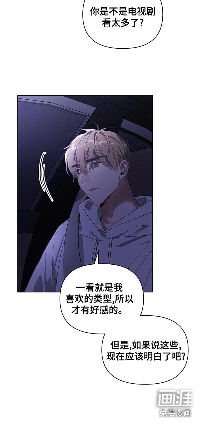 第70章：是我想错了