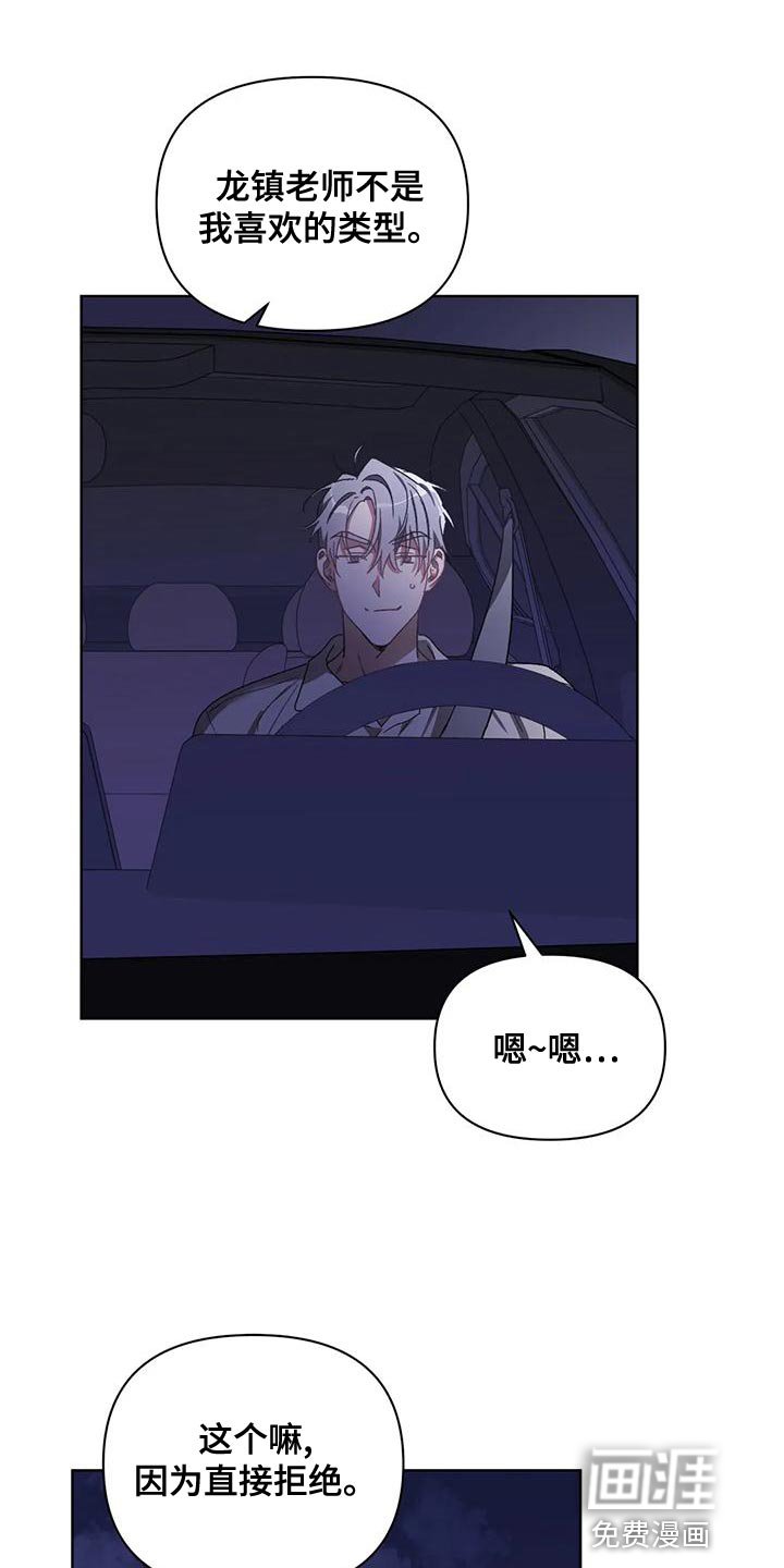 第70章：是我想错了