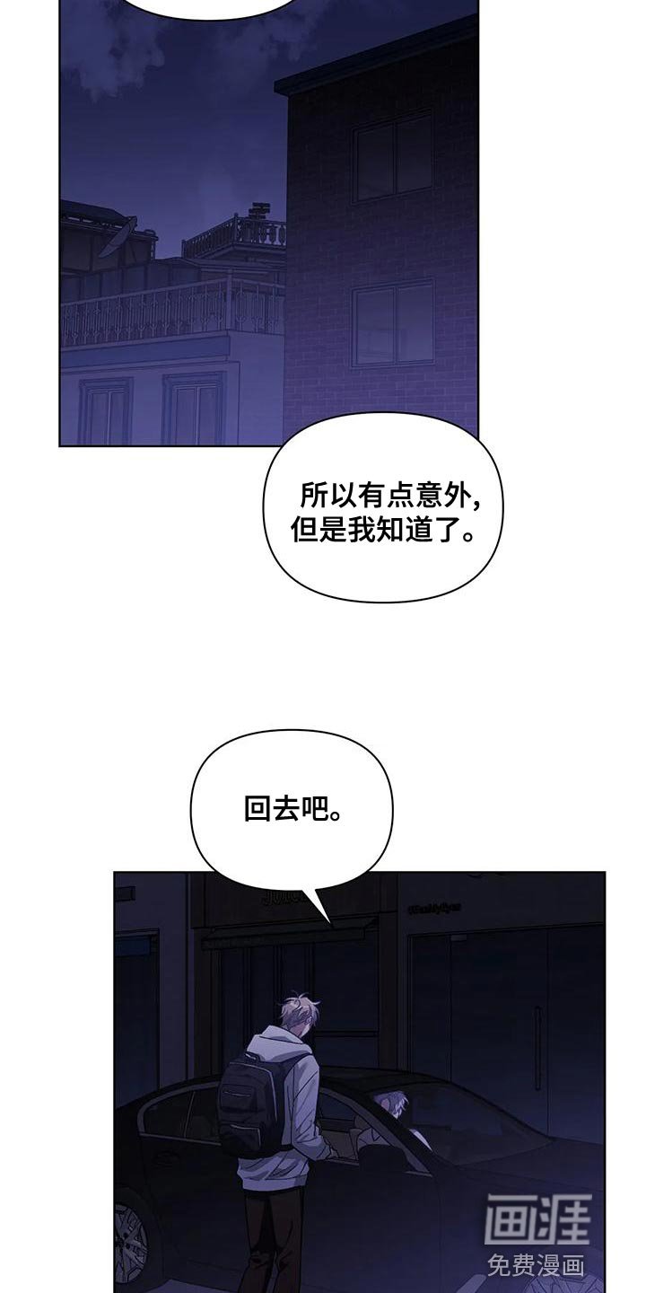 第70章：是我想错了