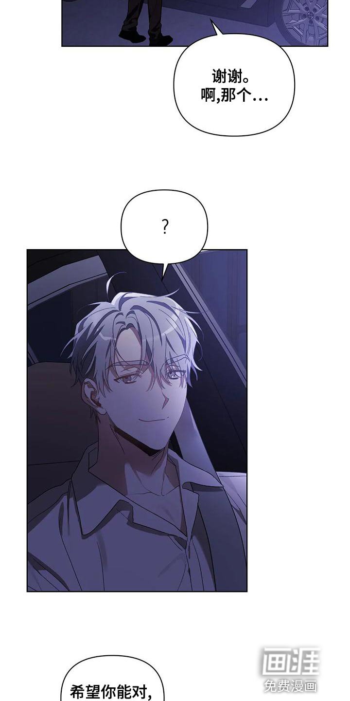 第70章：是我想错了