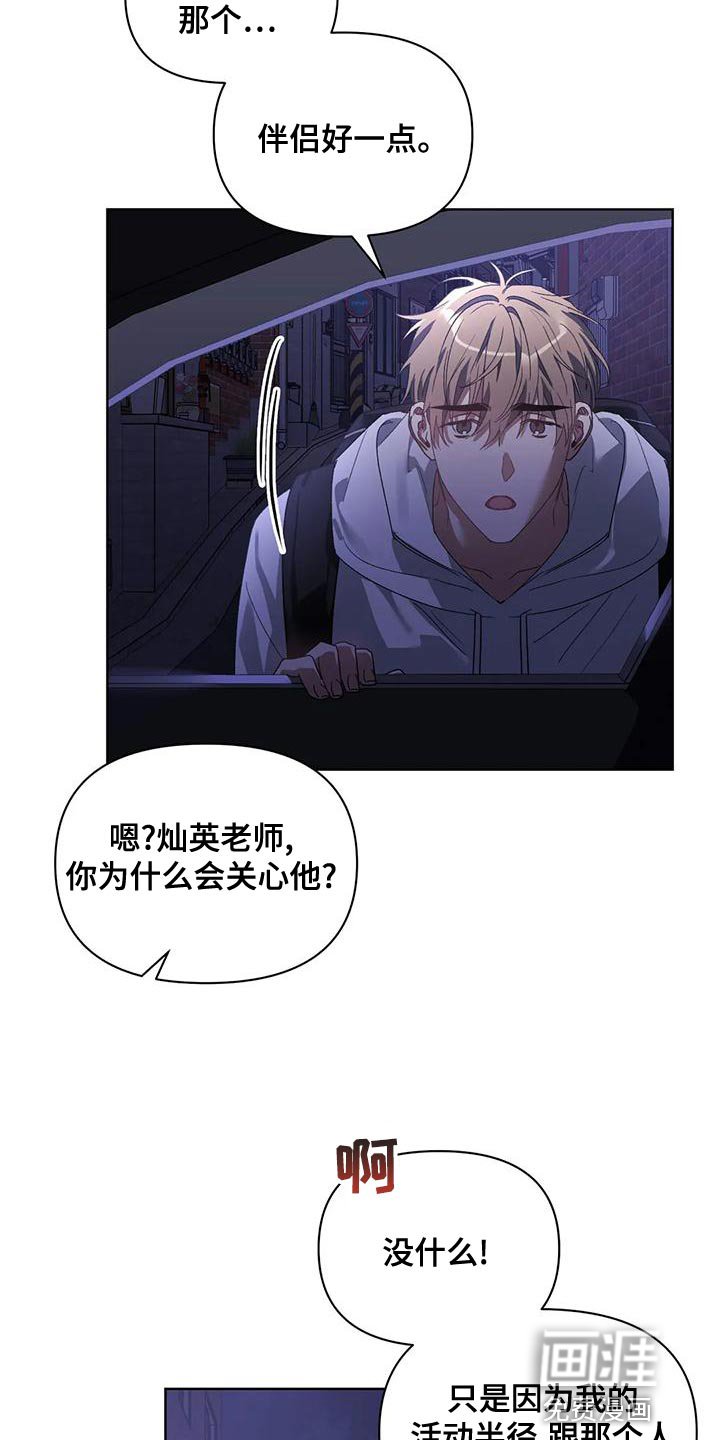 第70章：是我想错了