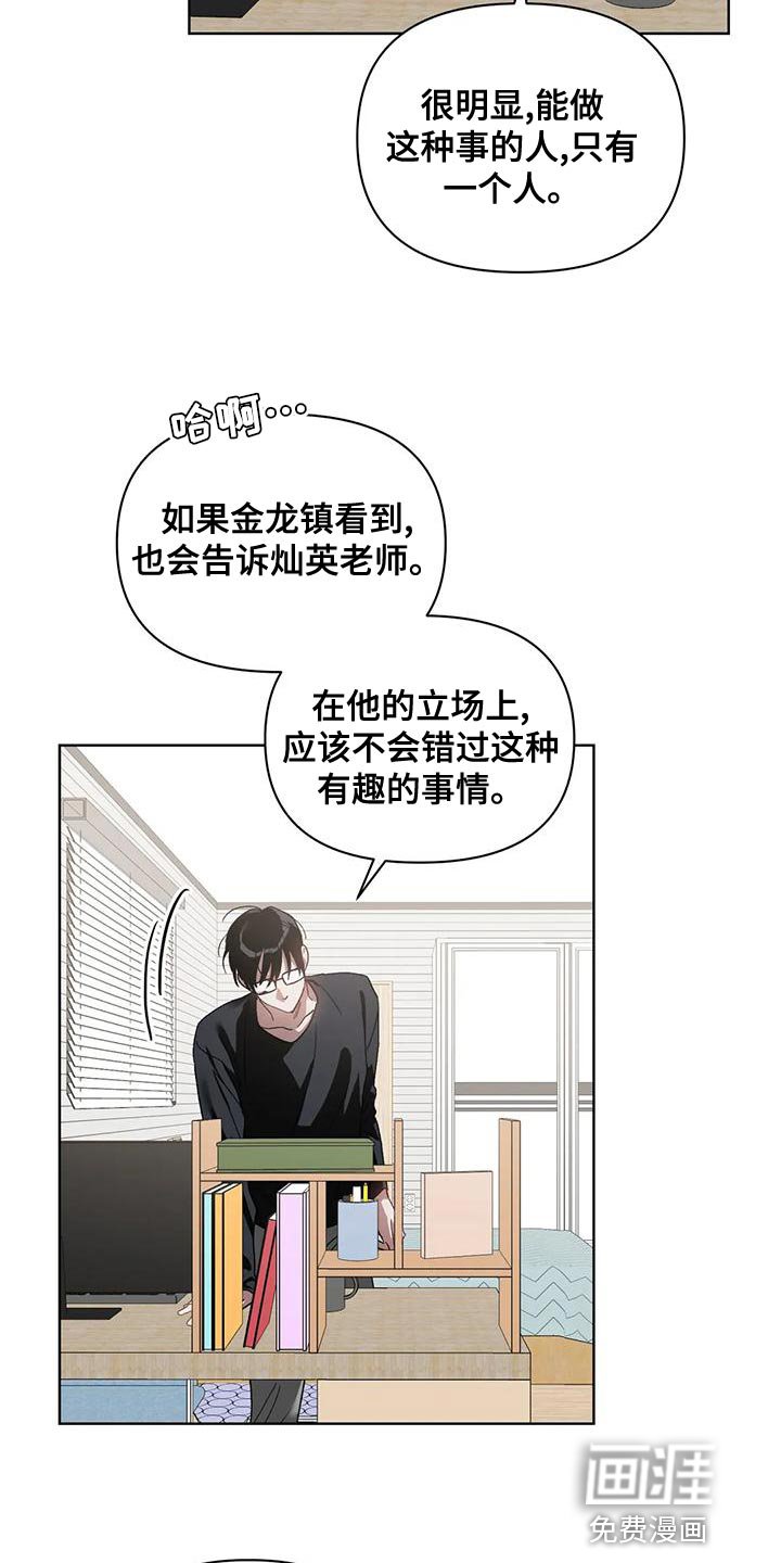 第70章：是我想错了